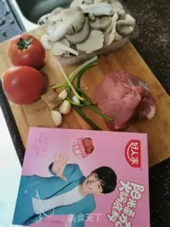 Make Tomato meat step 0