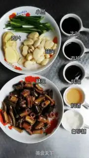 Make Red-burned mackerel step 0