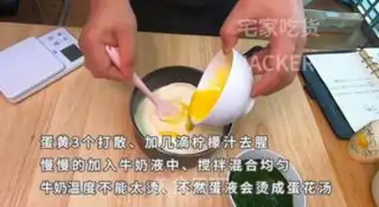 Make A simple French pudding step 2