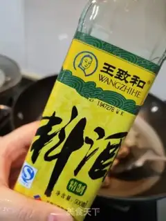 Make Spicy fragrance step 6