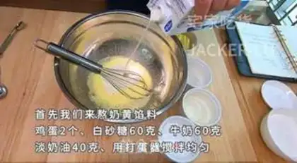 Make Ice mooncake step 0