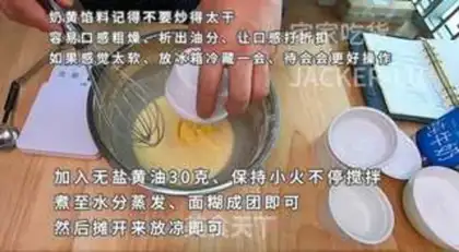 Make Ice mooncake step 2