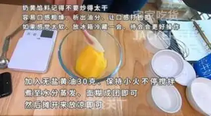 Make Ice mooncake step 3