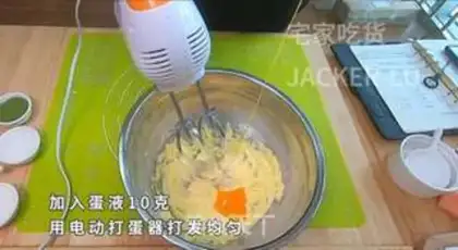 Make Double-coloured red beans, soft cheese step 1