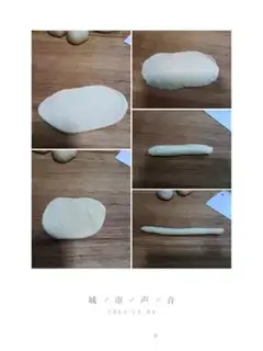 Make Intestine bread step 5