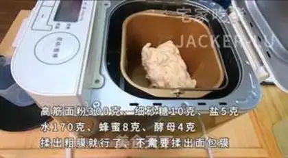 Make Stabilized light cream step 5