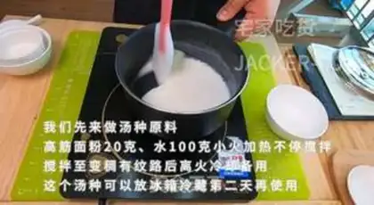 Make Tea braid toast step 0