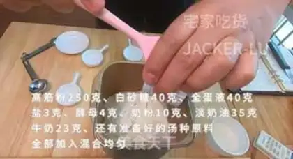Make Tea braid toast step 1