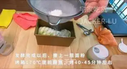 Make Tea braid toast step 14