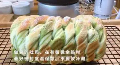 Make Tea braid toast step 16