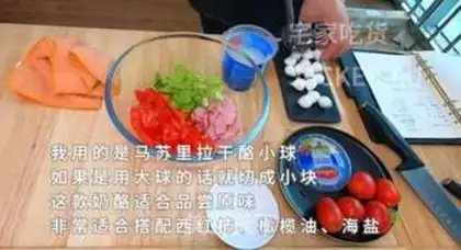 Make Masurila cheese salad step 2