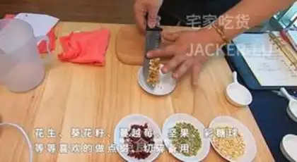 Make Chocolate crackers step 6
