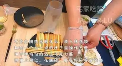Make Chocolate crackers step 9