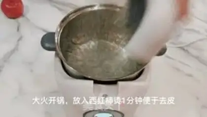 Make Sour soup, fat cow step 1