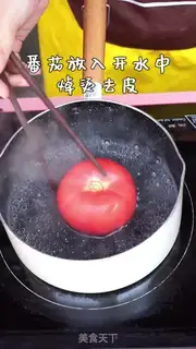 Make Pork eggplant step 1
