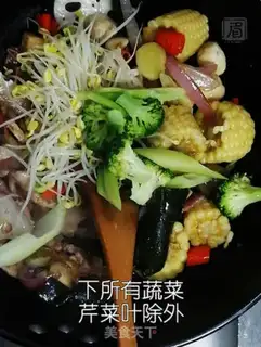 Make Spicy pot step 5