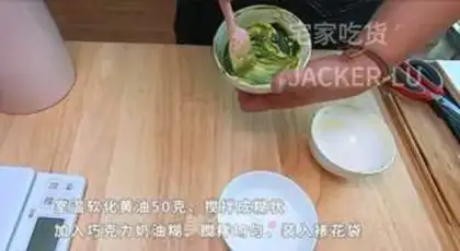 Make Black sesame cream with a cracker step 11
