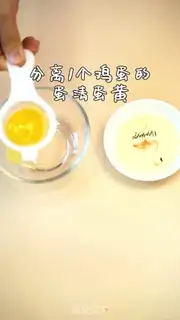 Make Moon shrimp omelet step 0