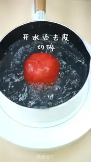 Make Tomato steak soup step 4