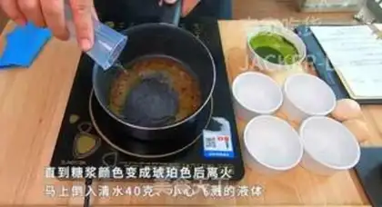 Make Super smooth caramel egg pudding step 1