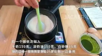 Make Super smooth caramel egg pudding step 3