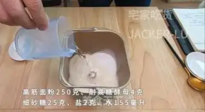 Make Red bean roll step 0