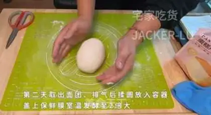 Make Red bean roll step 3