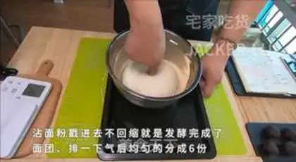 Make Red bean roll step 4