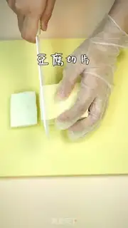 Make Fish pine moss tofu step 0