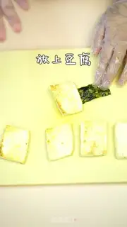 Make Fish pine moss tofu step 5