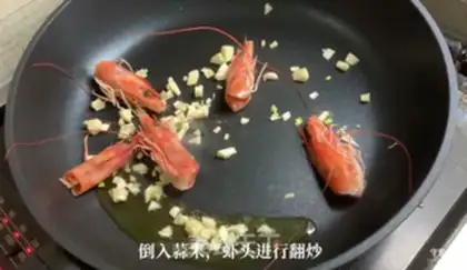 Make Tomato shrimp step 1