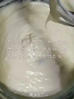 Make Baked milk step 1