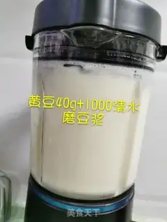 Make Bean milk pudding step 2