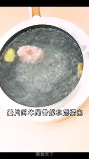 Make Cowtail soup step 1