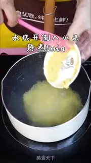 Make Pork and vegetable porridge step 5