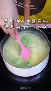 Make Pork and vegetable porridge step 8