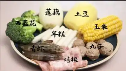Make Spicy pot step 0