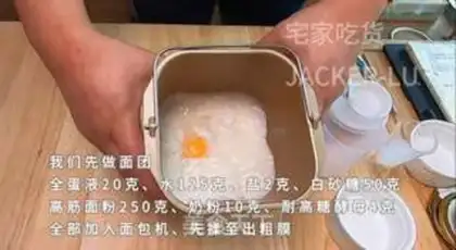Make Home caterpillar bread step 0