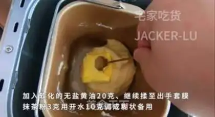 Make Home caterpillar bread step 1