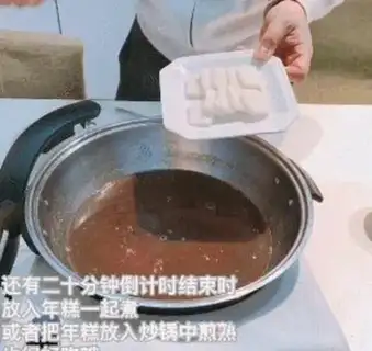 Make Red bean pastry soup step 3