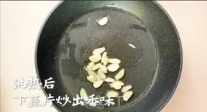 Make Celery fried mushrooms step 1