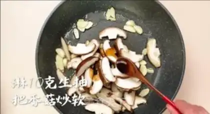 Make Celery fried mushrooms step 2