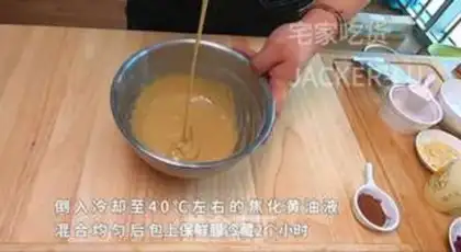 Make Three-coloured chestnut Madeleine step 5