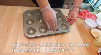 Make Three-coloured chestnut Madeleine step 9