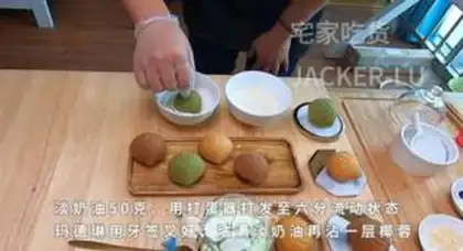 Make Three-coloured chestnut Madeleine step 17