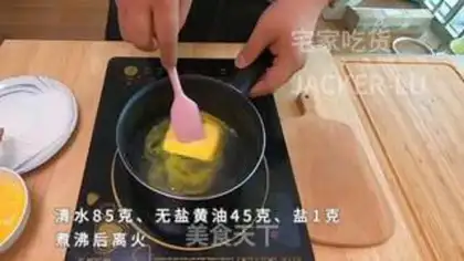 Make A simple mini puff step 1