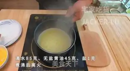 Make A simple mini puff step 2