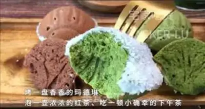 Make Three-coloured chestnut Madeleine step 19