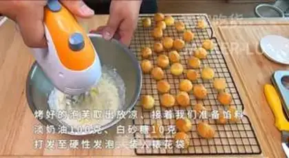 Make A simple mini puff step 8