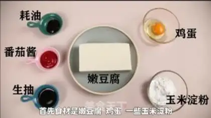 Make Egg bun tofu step 0